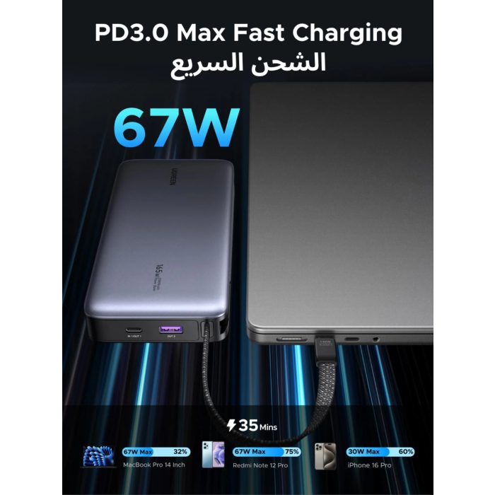 Ugreen 67W 20000mAh prenosna baterija z vgrajenim kablom UGREEN Ugreen 67W 20000mAh prenosna baterija z vgrajenim kablom