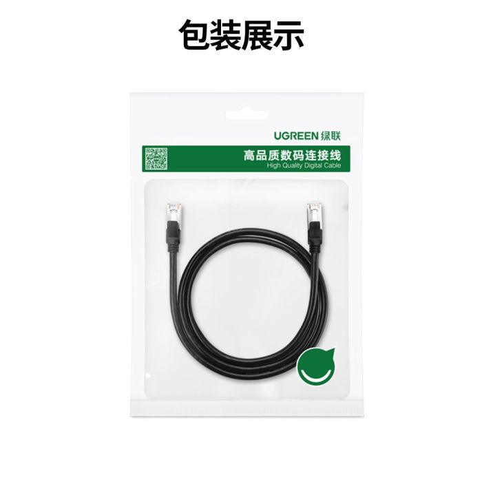Ugreen Cat6 UTP LAN kabel 8m - polybag Ugreen Cat6 UTP LAN kabel 8m - polybag