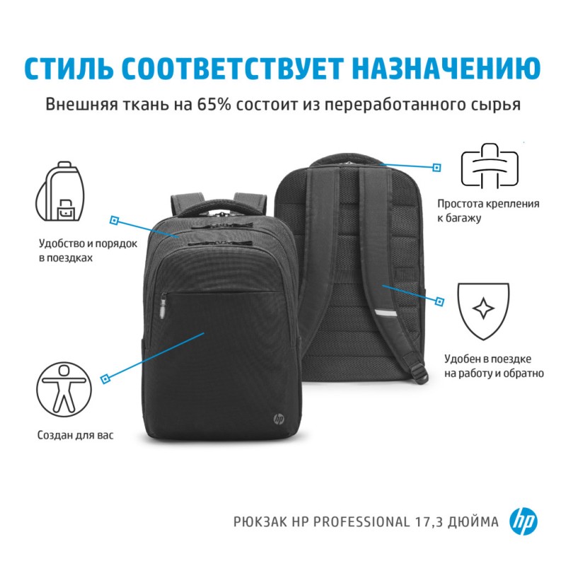 Nahrbtnik za notesnik 43,9 cm (17,3″) HP Business črn (500S6AA) HP Nahrbtnik za notesnik 43,9 cm (17,3″) HP Business črn (500S6AA)